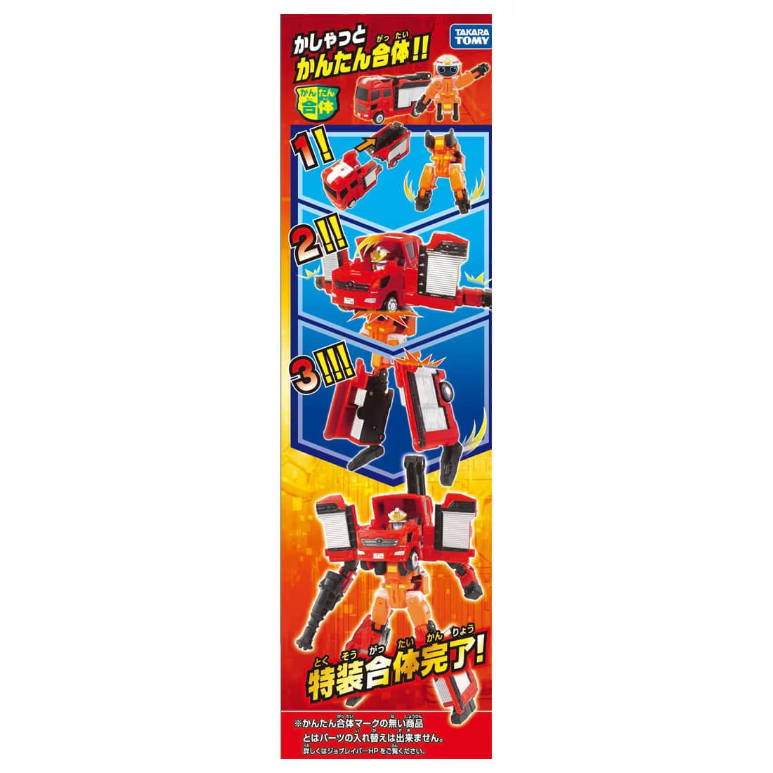 Takara Tomy Tomica Joblabor JB02 Fireblabor Morita Multipurpose FirePump Vehicle