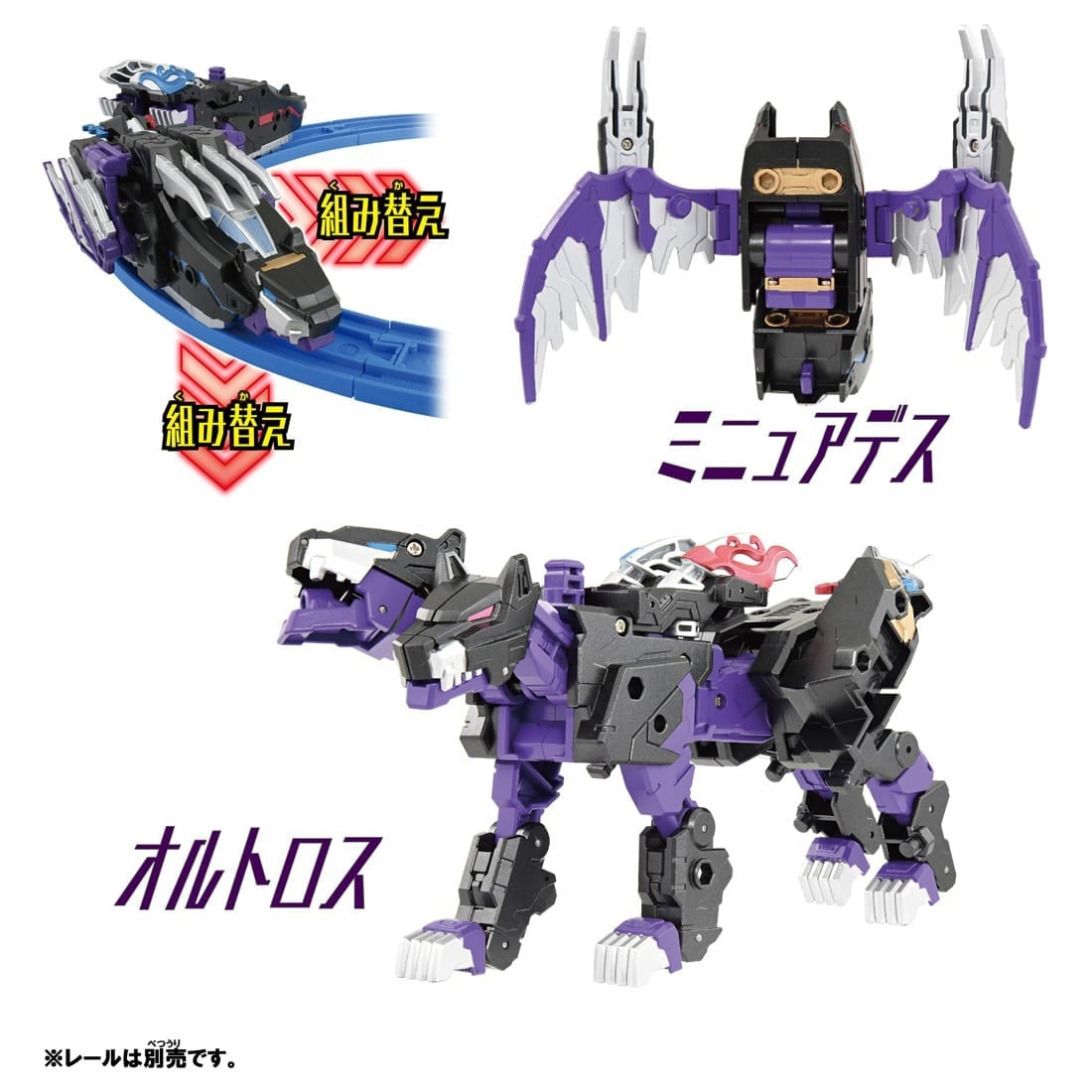 Takara Tomy Shinkansen Deformation Robot SHINKALION CW Hades Destroy Form