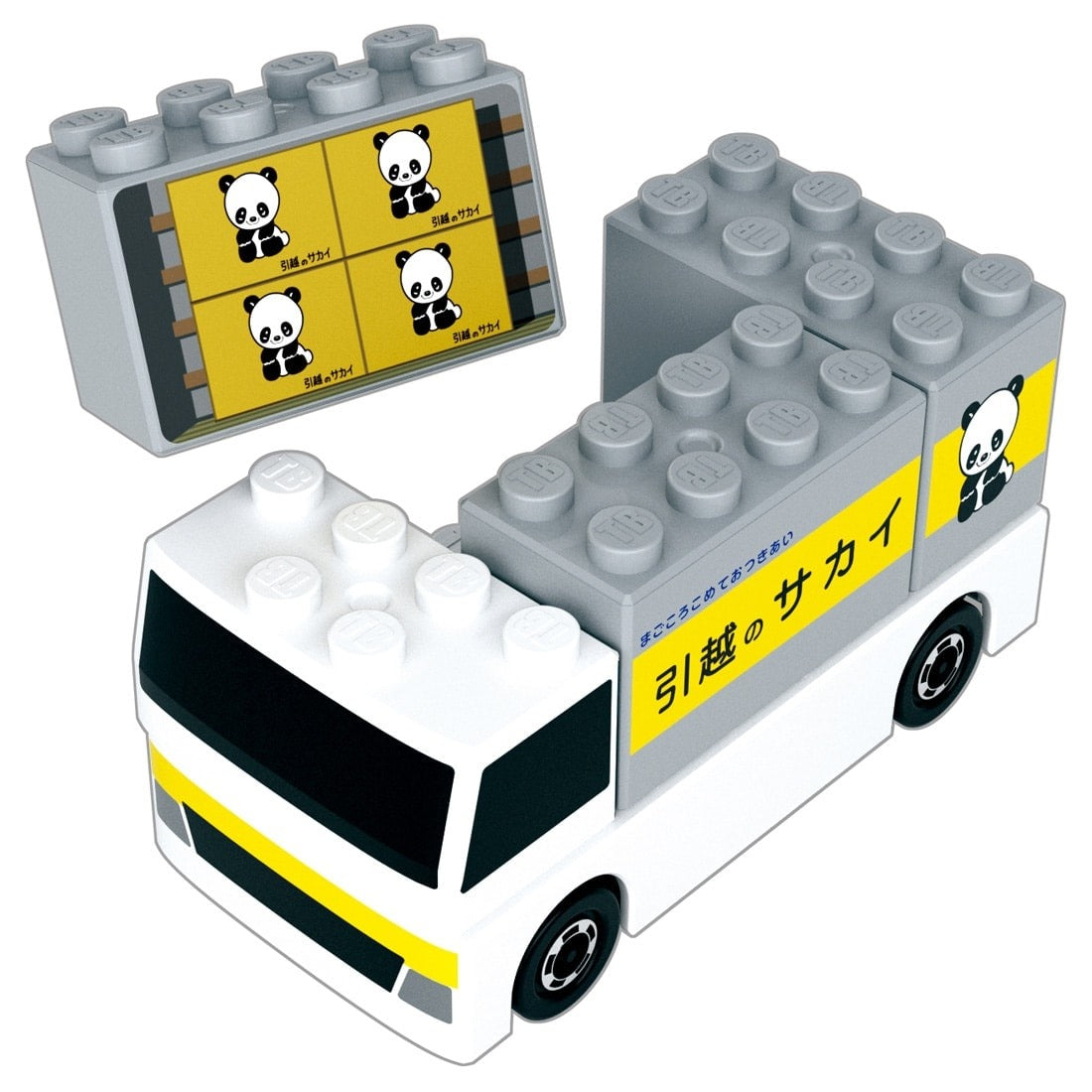 Takara Tomy Tomica Plarail Blocks Sakai Moving Center Moving Truck set