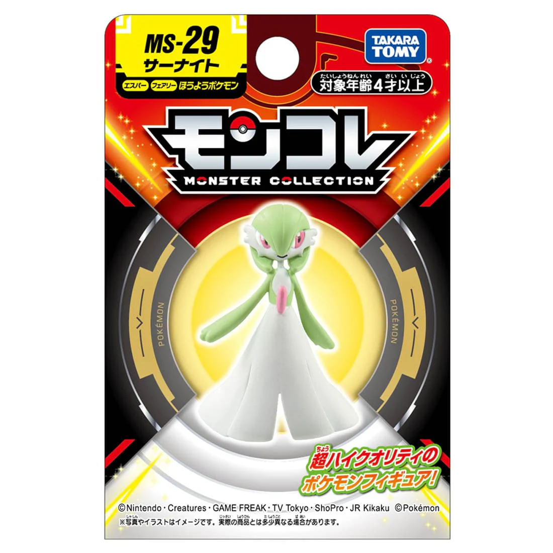 Takara Tomy Pokemon Moncolle - MS-29 Gardevoir Box Packing 4CM Mini Figure
