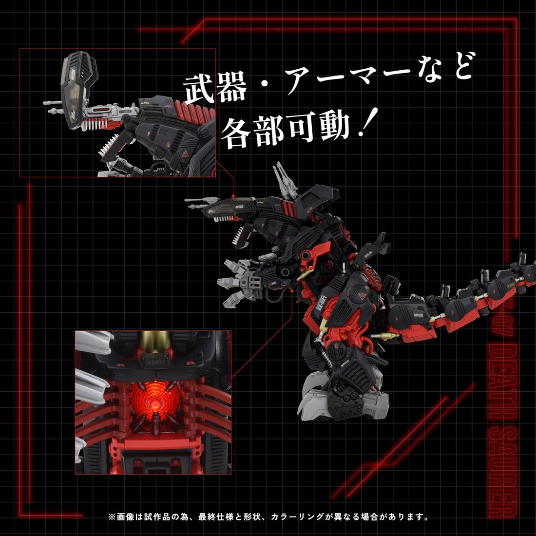 Takara Tomy Zoids AZ-07 Death Saurer (Unassembled Kit) Model Kit