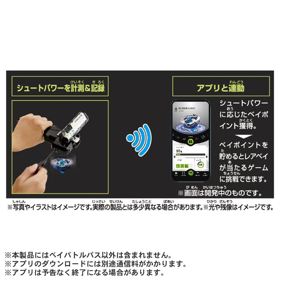 (Pre-order / Shipping Date: Jul 2026) Takara Tomy Beyblade X BX-09 Beybattle Pass logger(APP function for Asia Region)