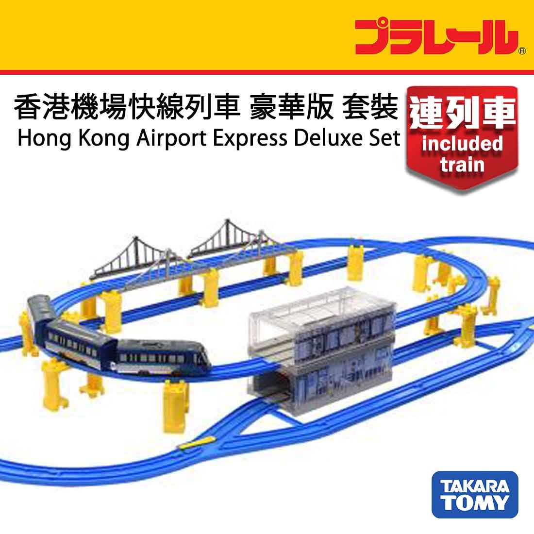 Takara Tomy Plarail Train - Hong Kong MTR  HKG Airport Express Deluxe Play Set