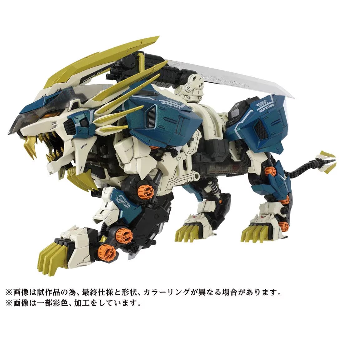 Takara Tomy 1:72 Zoids Wild AZ-03 Murasame Liger Motorized Action Figure