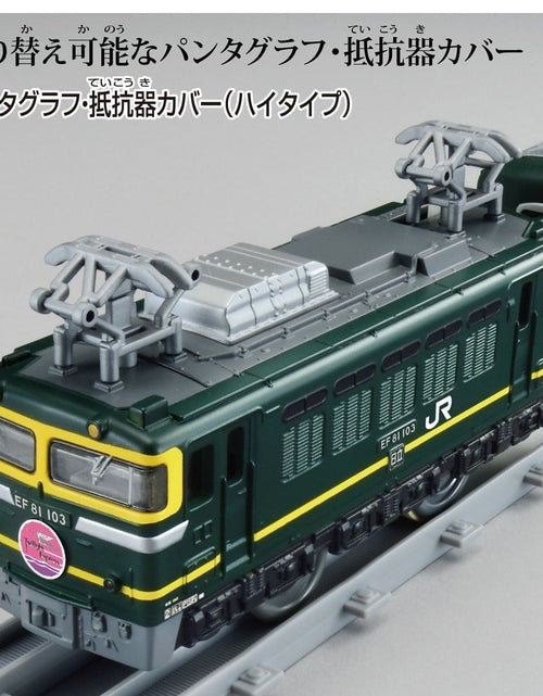 Load image into Gallery viewer, Takara Tomy Plarail Real Class Series Twilight Express Plarail Train
