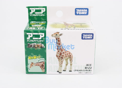 Load image into Gallery viewer, Takara Tomy ANIA Animal Action Figure AS-12 Reticulated Giraffe Kid Version
