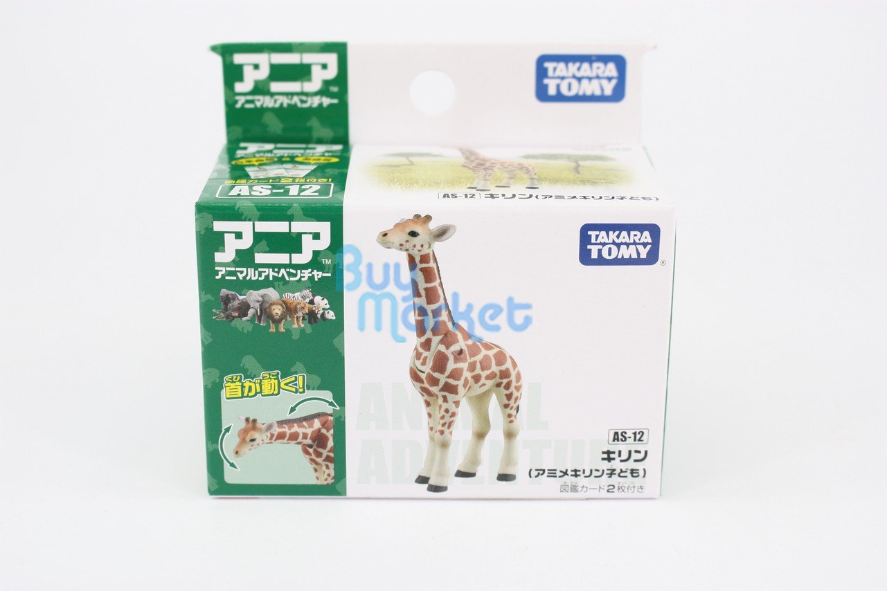 Takara Tomy ANIA Animal Action Figure AS-12 Reticulated Giraffe Kid Version