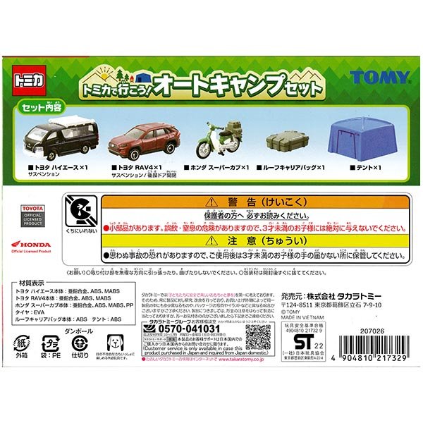 Takara Tomy Tomica Diecast Model Gift Set - Auto Camp Set