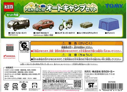 Load image into Gallery viewer, Takara Tomy Tomica Diecast Model Gift Set - Auto Camp Set
