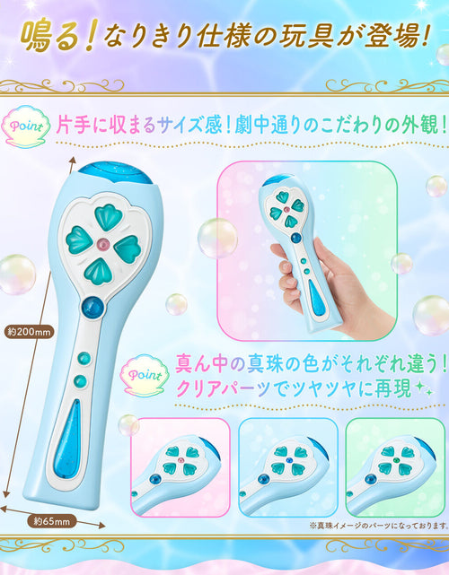 Load image into Gallery viewer, Bandai Mermaid Melody Pichi Pichi Pitch Special e-pitchmic pure Hosho Hanon
