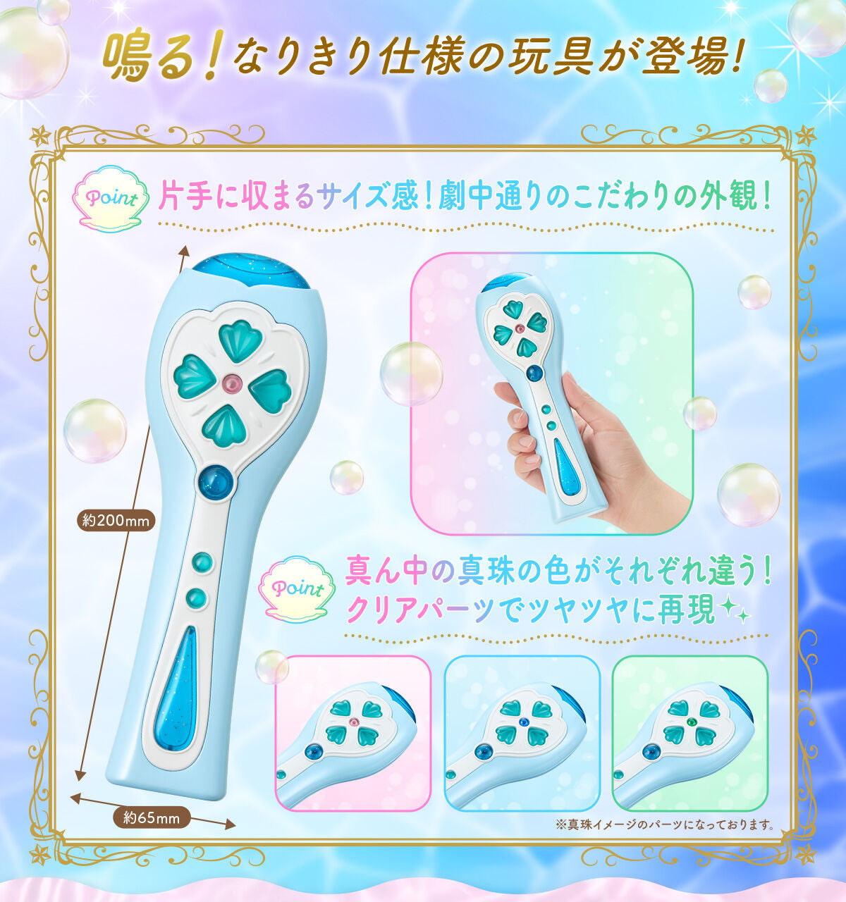 Bandai Mermaid Melody Pichi Pichi Pitch Special e-pitchmic pure Hosho Hanon