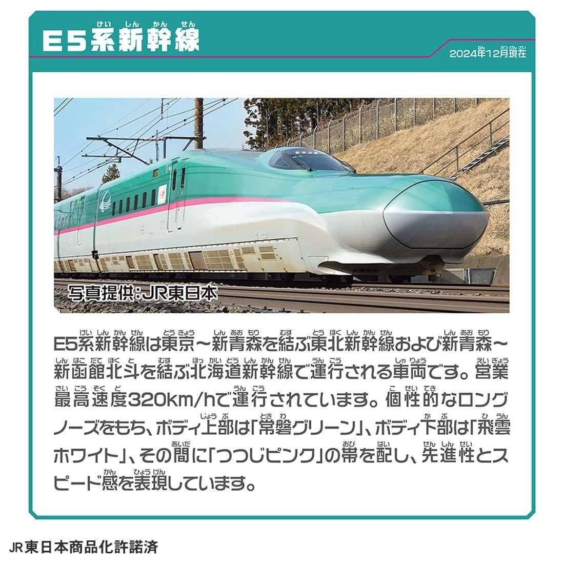 Takara Tomy Plarail Train Set - Shinkansen Series E8 & Series E5 Connect Set