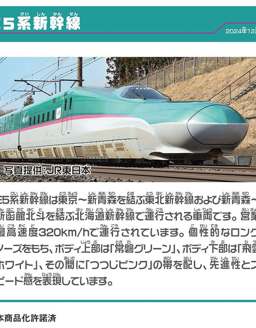 Load image into Gallery viewer, Takara Tomy Plarail Train Set - Shinkansen Series E8 &amp; Series E5 Connect Set

