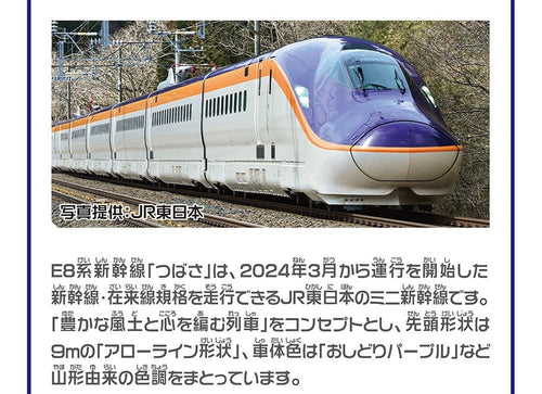 Load image into Gallery viewer, Takara Tomy Plarail Train Set - Shinkansen Series E8 &amp; Series E5 Connect Set

