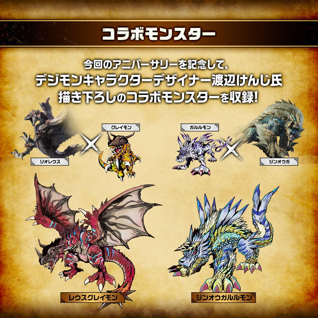 Bandai digimon color monster hunter 20th edition zinogre color