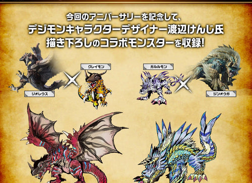 Load image into Gallery viewer, Bandai digimon color monster hunter 20th edition zinogre color
