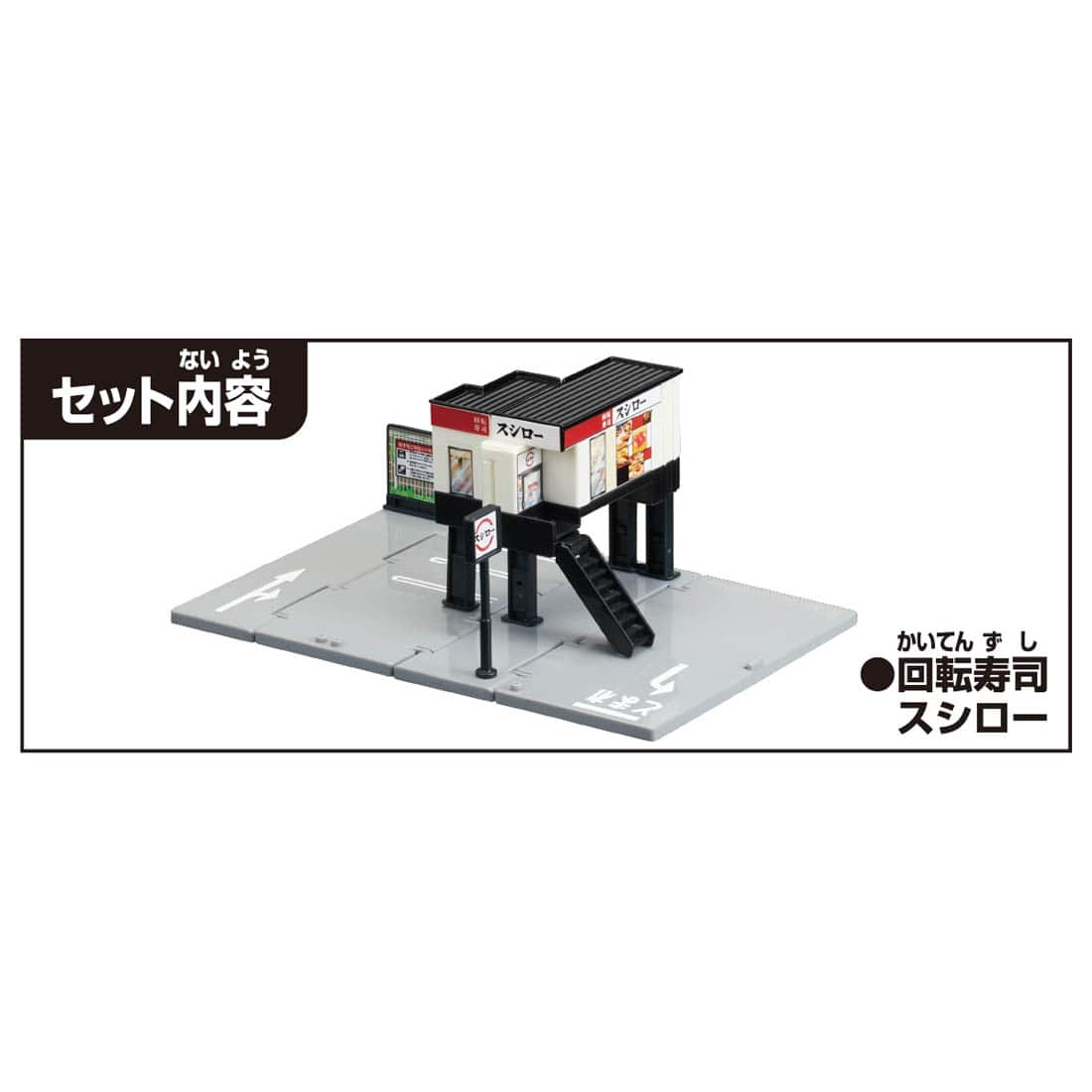 Takara Tomy Tomica World Town - Sushiro play Set