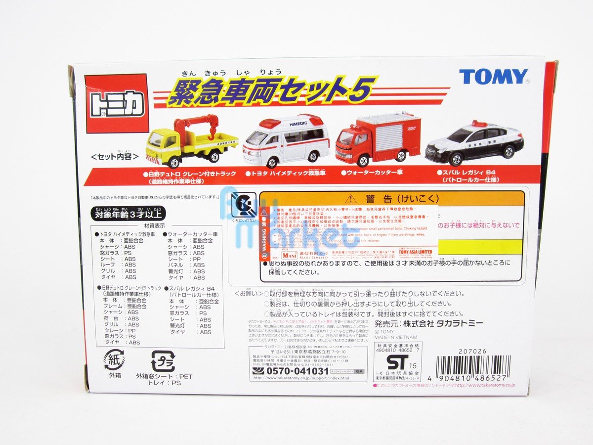 Takara Tomy Tomica Gift Emergency Vehicle Set 5 4X 7CM Diecast Toy Car Japan