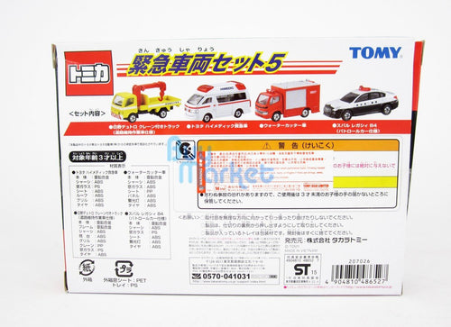Load image into Gallery viewer, Takara Tomy Tomica Gift Emergency Vehicle Set 5 4X 7CM Diecast Toy Car Japan
