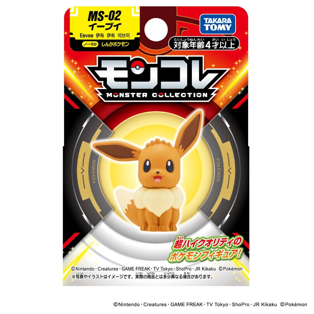 Takara Tomy Pokemon MonColle MS-02 Eevee (Box) Collectible Mini Figure