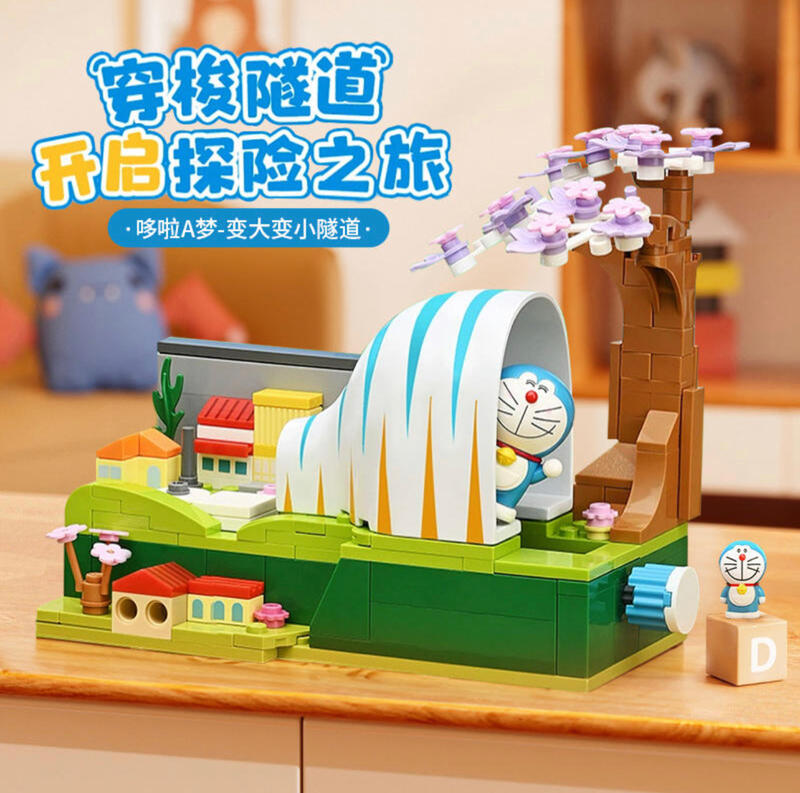 Qman Keeppley Building Blocks Toy #K20417 - Doraemon The Gulliver Tunnel