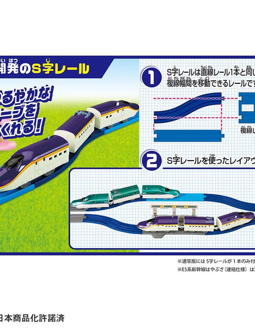 Load image into Gallery viewer, Takara Tomy Plarail Train Series E8 Tsubasa &amp; Tomica Arch Railroad Crossing Set
