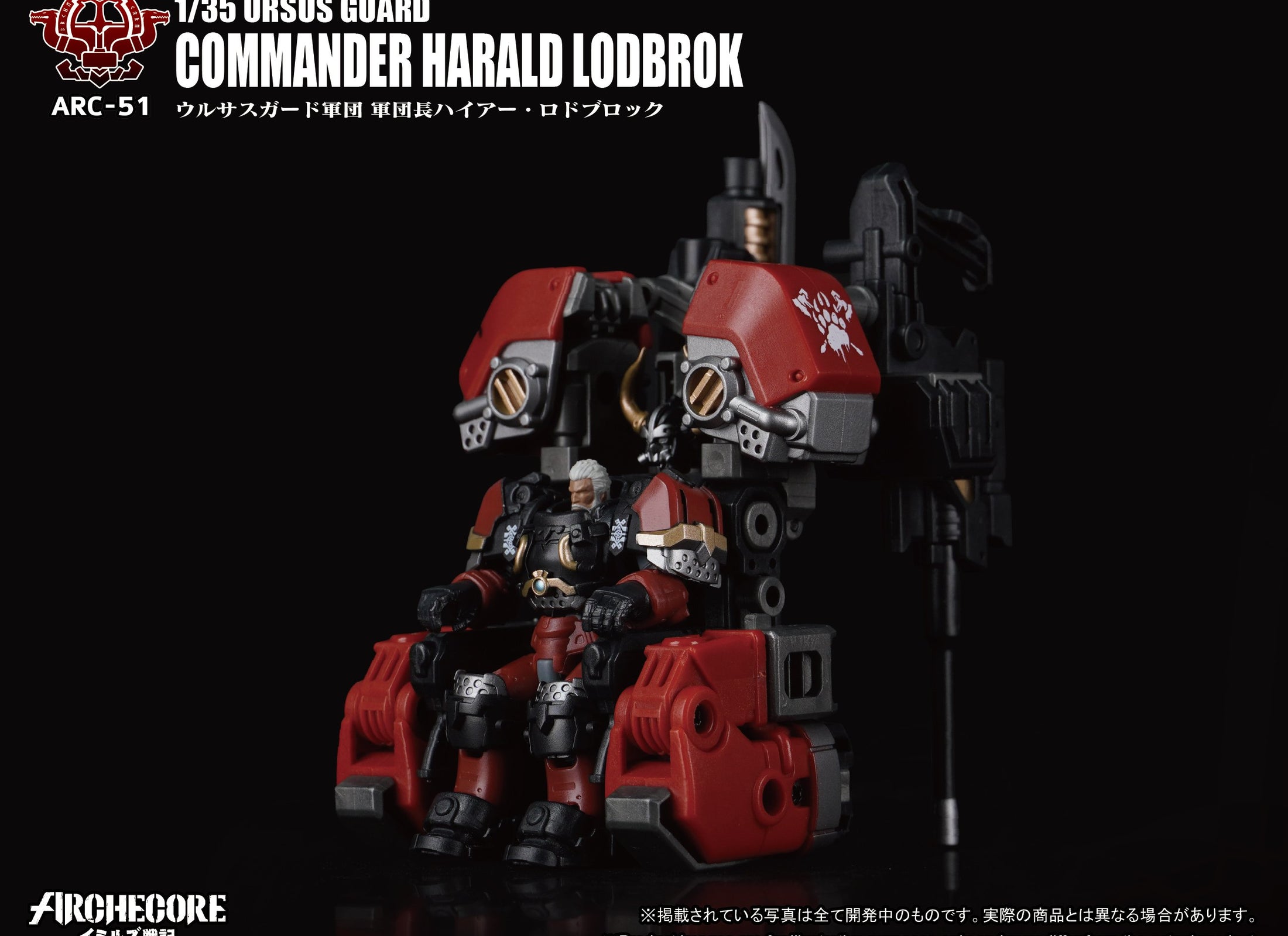 Toys Alliances ARCHECORE ARC-51 URSUS GUARD Commander Harald Lodbrok Figure