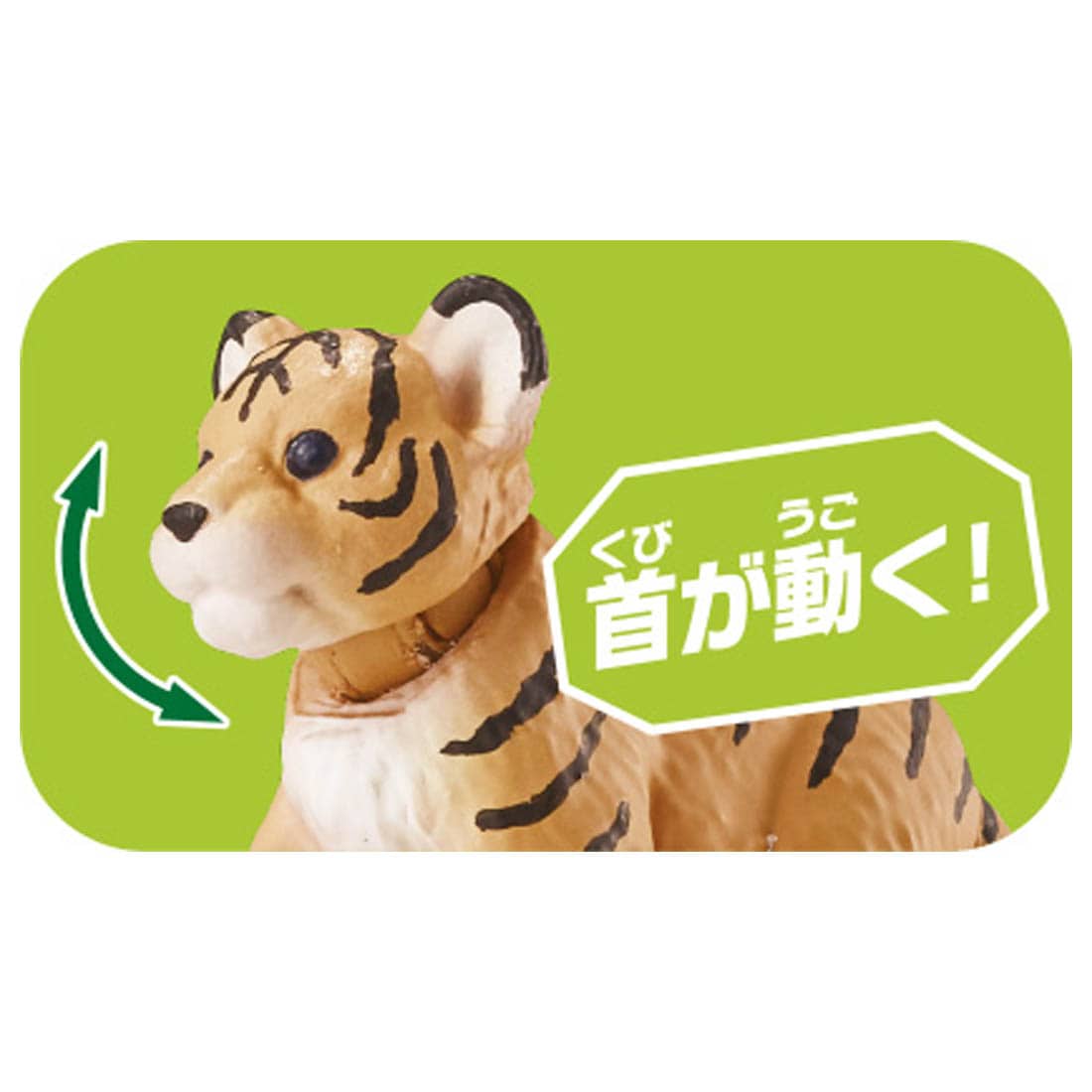 Takara Tomy ANIA animal Action Mini Figure - AC-07 Tiger Cub (Child)