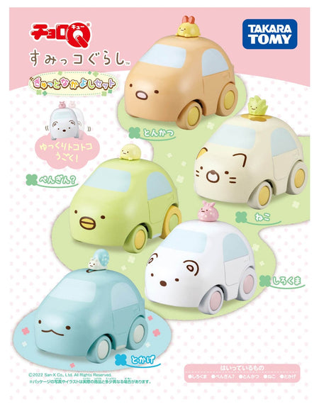 Takara Tomy Tomica ChoroQ Pull Back Model car  - Sumikko Gurashi Set