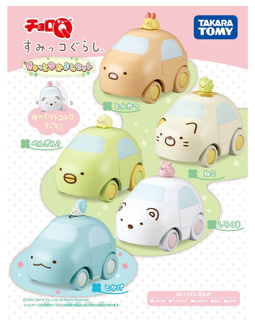 Load image into Gallery viewer, Takara Tomy Tomica ChoroQ Pull Back Model car  - Sumikko Gurashi Set
