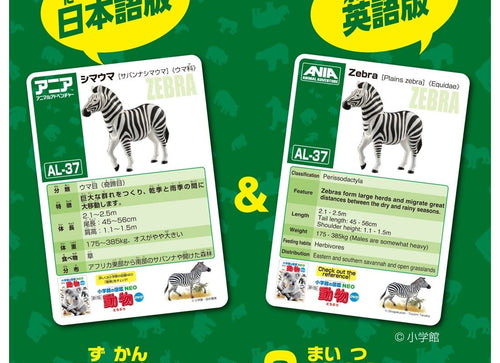 Load image into Gallery viewer, Takara Tomy Ania AL-37 Zebra Animal Figure

