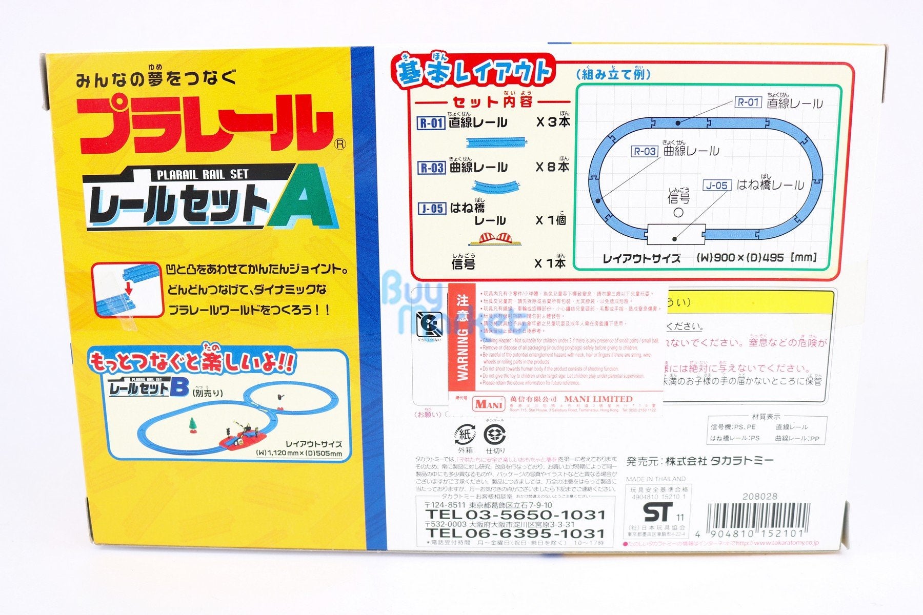 Takara Tomy Tomica Plarail Accessory Set A Plastic Rail Toy for child above 3