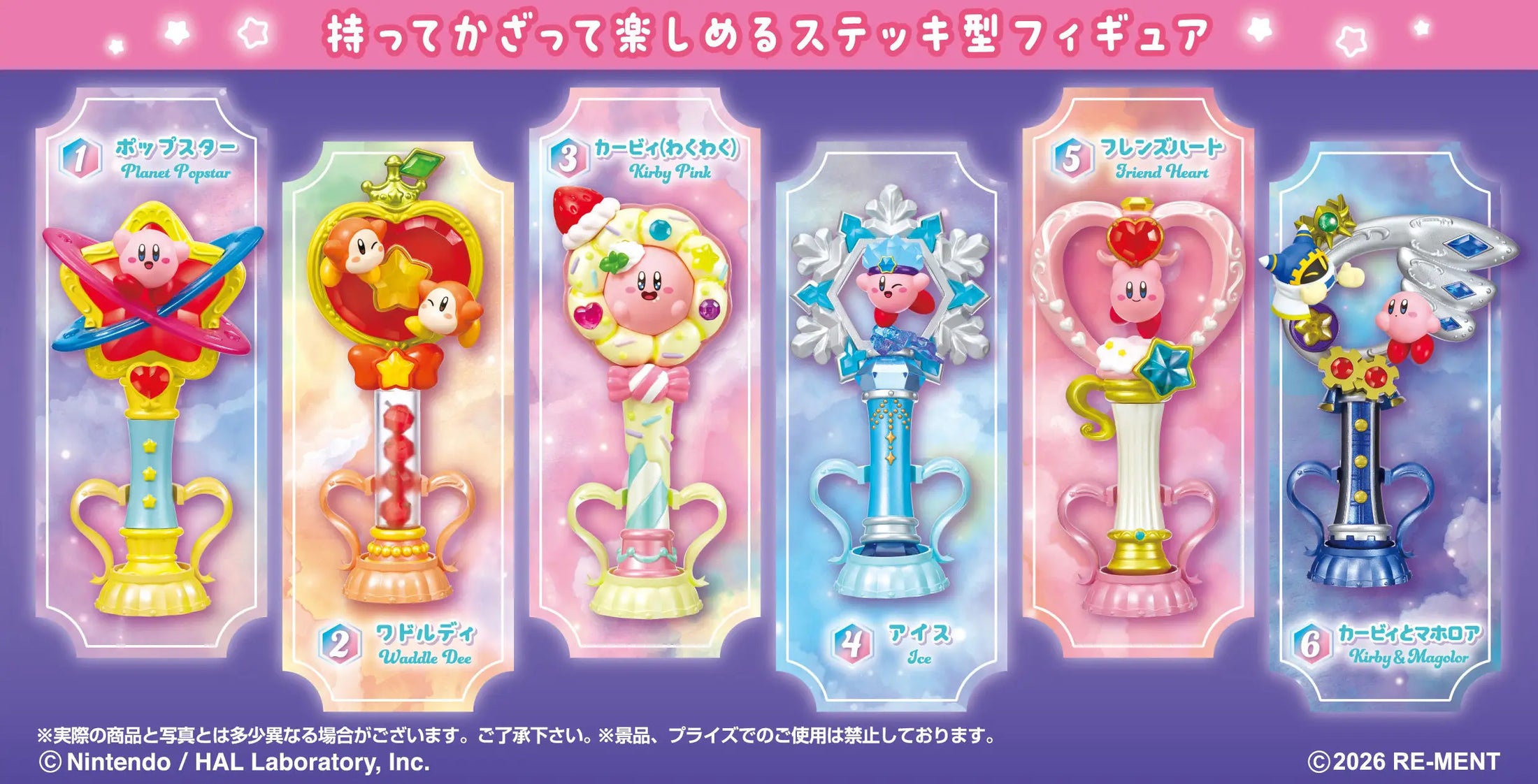 Re-ment Kirby Twinkle Wand Complete BOX (Full set of 6)