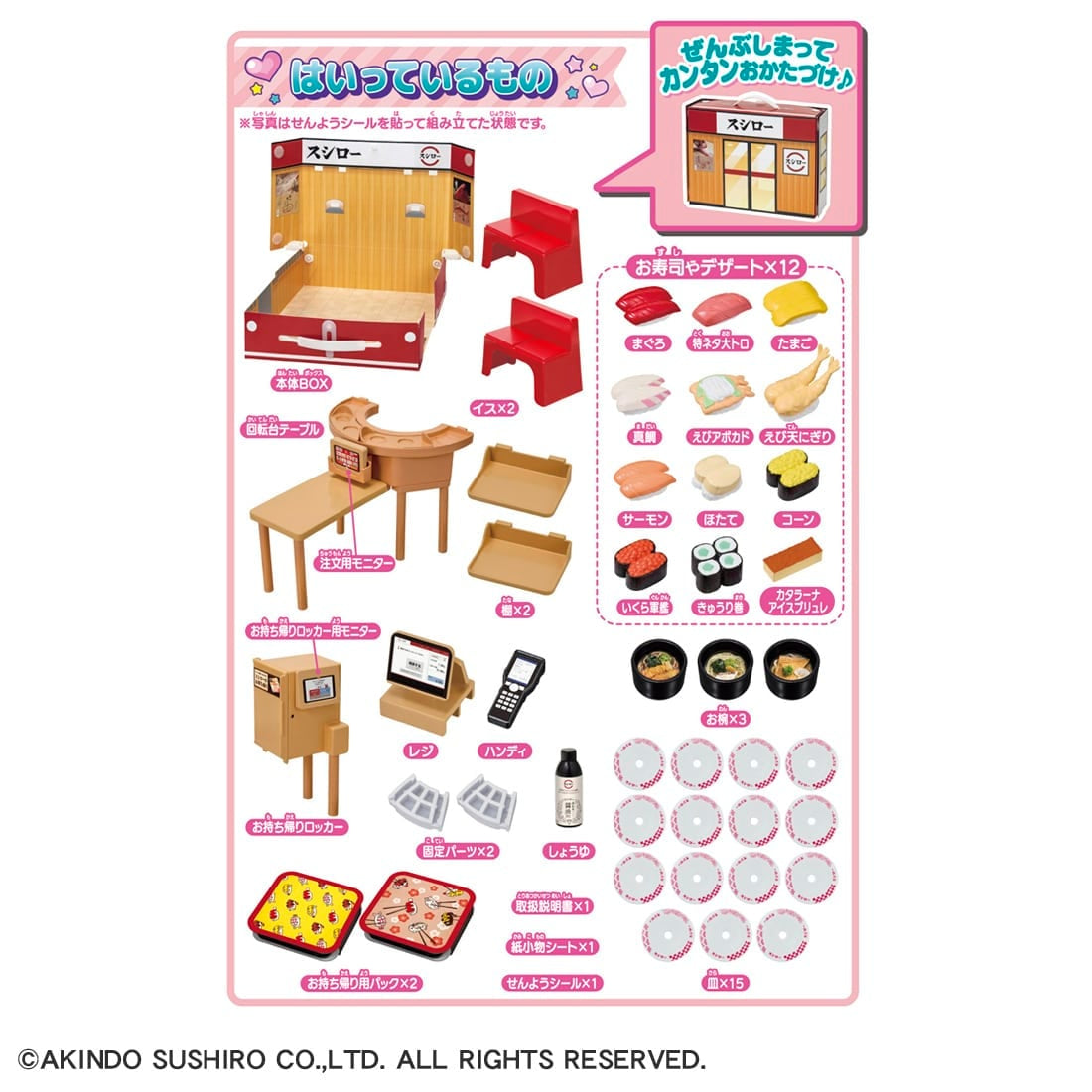 Takara Tomy Licca Chan Accessory LF-12 Pop Shop Sushiro (NO DOLL)