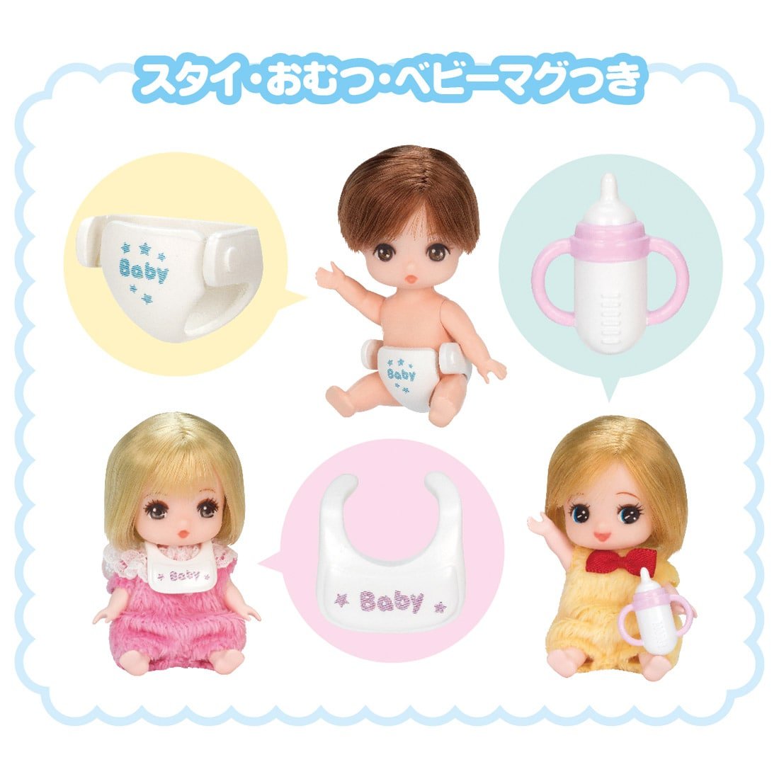 Takara Tomy Licca LD-24 Baby Miko-chan Chick Licca-chan Rika Dress up Doll