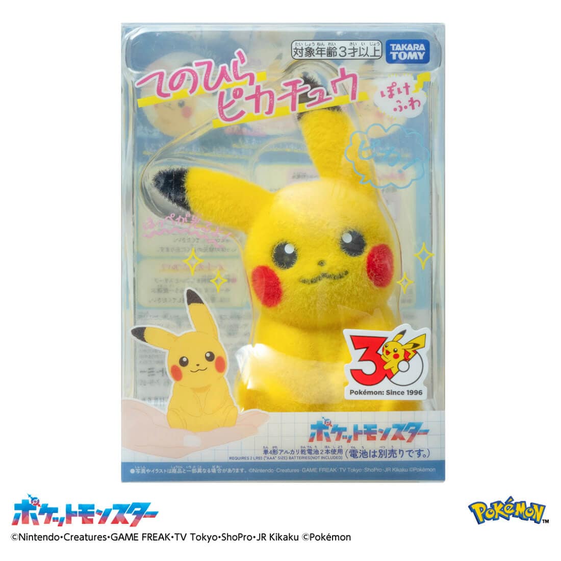 Takara Tomy Pokemon Palm-Sized Pikachu Pokefuwa 13cm Figure