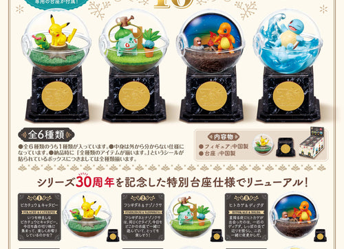 Load image into Gallery viewer, Re-ment Pokemon Terrarium Collection10 30th Anniversary Version (Full Set of 6)
