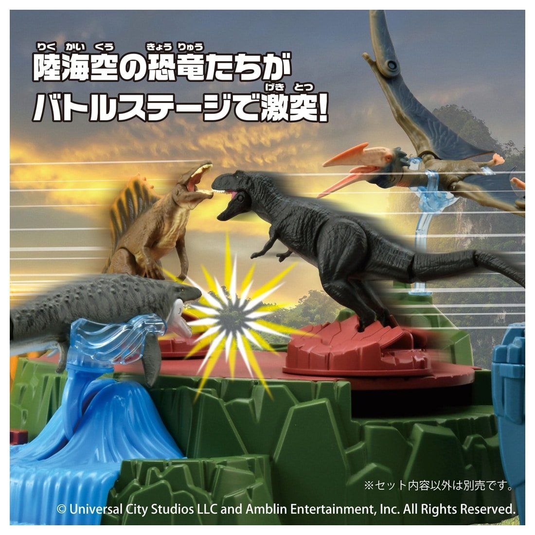 Takara Tomy Ania Jurassic World Dino Attack Battle Stage Set