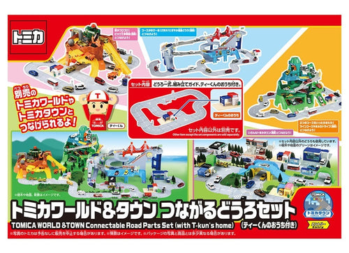 Load image into Gallery viewer, Takara Tomy Tomica World &amp; Town Connecting Roads Set (with T-kun's house)
