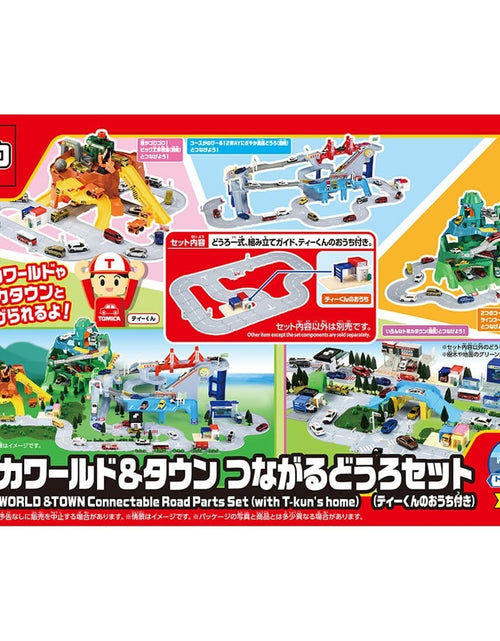 Load image into Gallery viewer, Takara Tomy Tomica World &amp; Town Connecting Roads Set (with T-kun&#39;s house)

