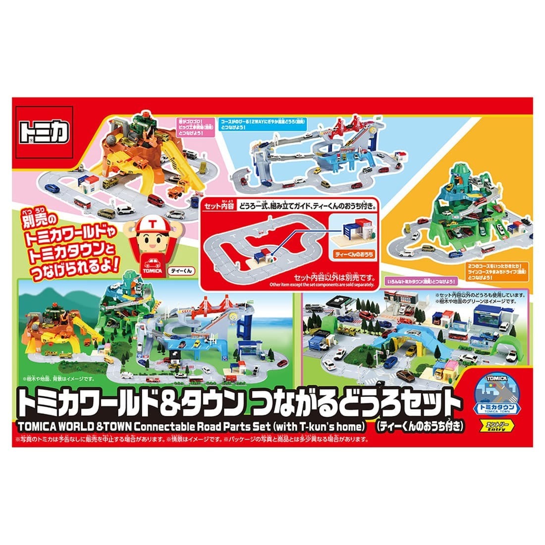 Takara Tomy Tomica World & Town Connecting Roads Set (with T-kun's house)