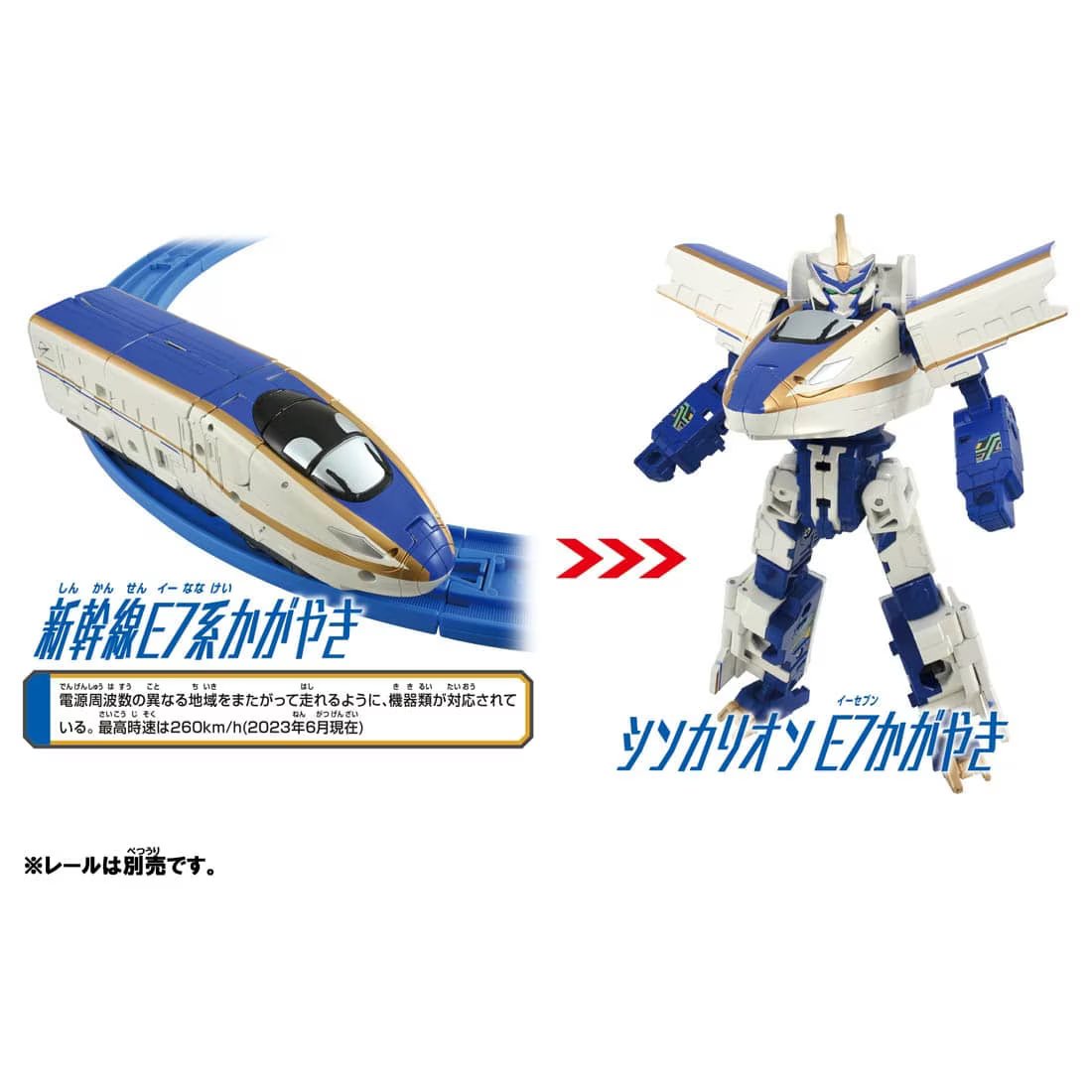 Takara Tomy Plarail Shinkansen Deformation Robot SHINKALION CW E7 Kagayaki