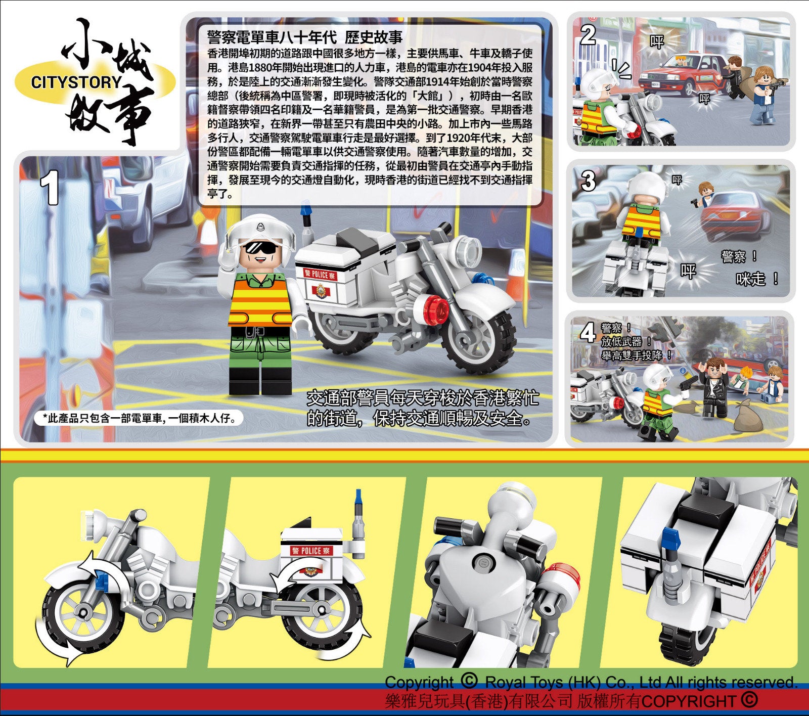 Royal Toys City Story RT74 Hong Kong Police Motorcycle 1980s Bricks (46pcs)
