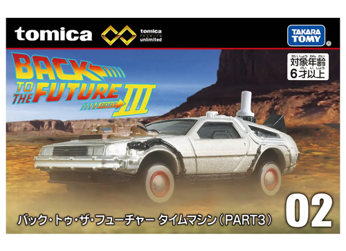 Load image into Gallery viewer, Takara Tomy Tomica Premium Unlimited 02 Back to the Future Time Machine (PART3)
