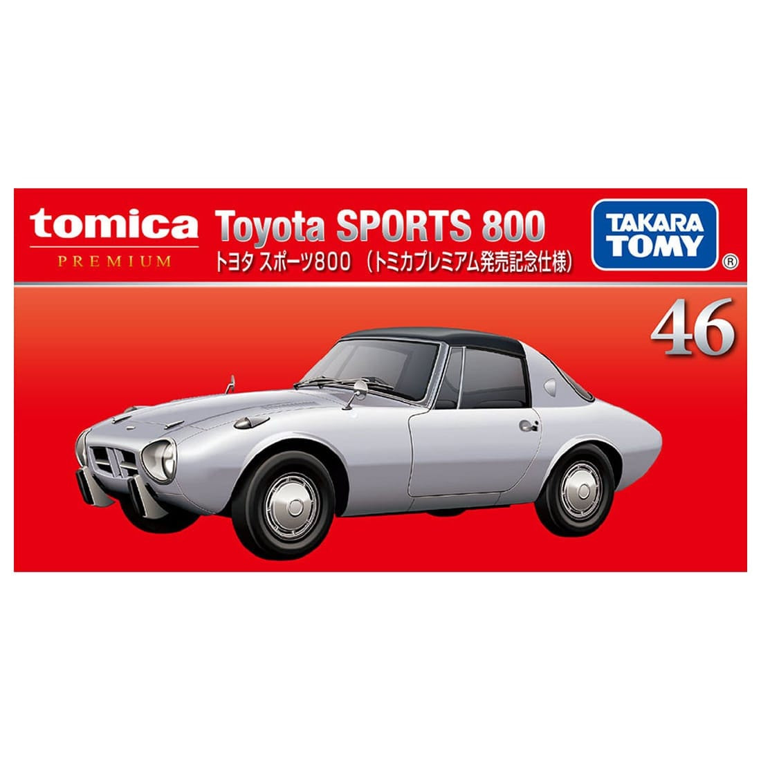 Takara Tomy Tomica Premium No.46 Toyota Sports 800 1/55 Diecast Model Car (1st)