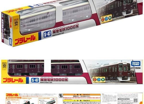 Load image into Gallery viewer, Takara Tomy Plarail Toy Train Series - S-47 Hankyu Series 1000 Kei
