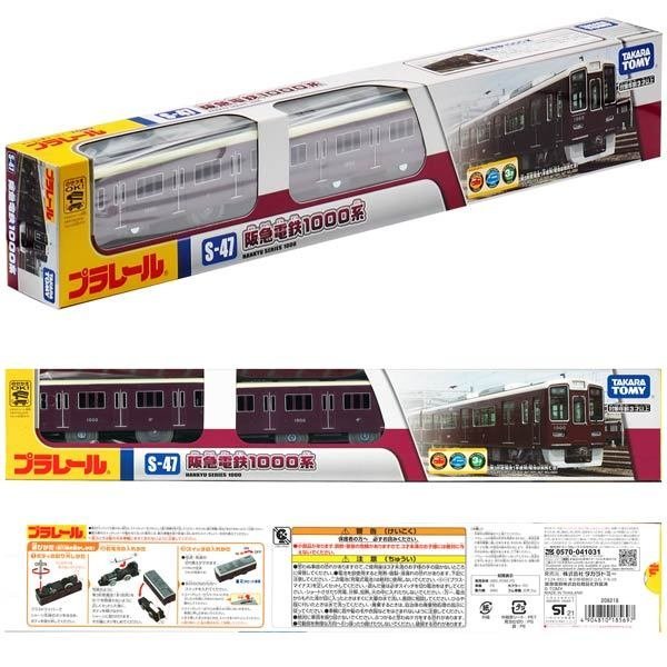 Takara Tomy Plarail Toy Train Series - S-47 Hankyu Series 1000 Kei
