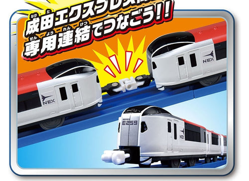 Load image into Gallery viewer, Takara Tomy Plarail Train Set - E259 Narita Express Dedicated connection Set
