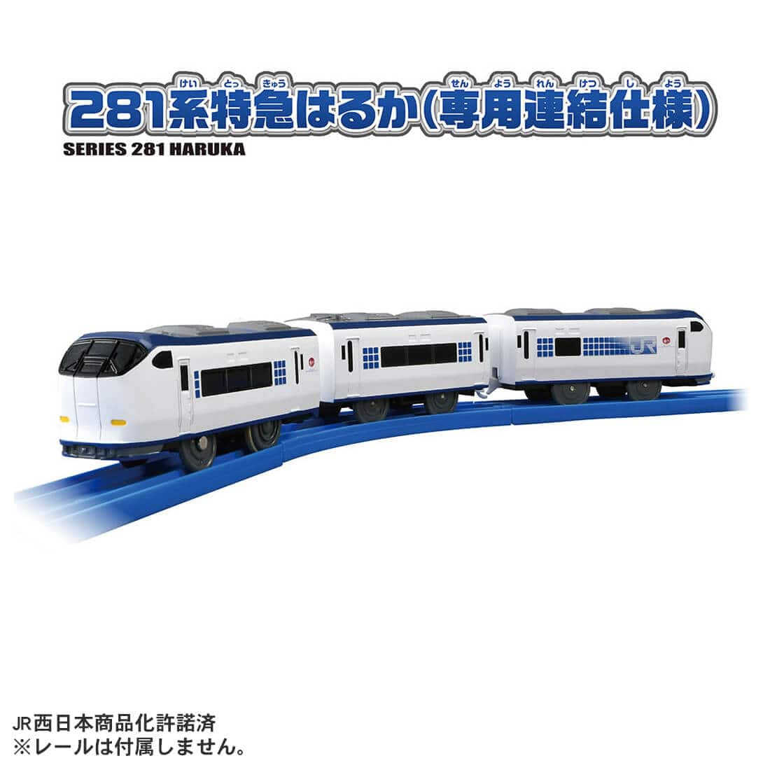 Takara Tomy Plarail S-57 Limited Express Series 281 Haruka (Dedicated connected)
