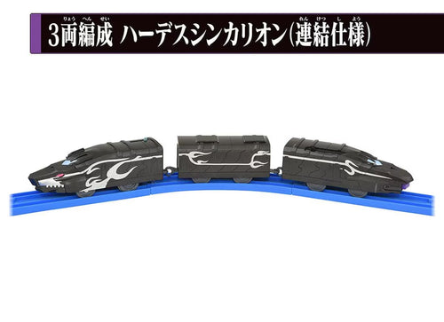 Load image into Gallery viewer, Takara Tomy Shinkansen Deformation Robot SHINKALION CW Hades Shinkalion Coupling
